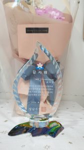 성남시 지역사회보장협의체 감사패 