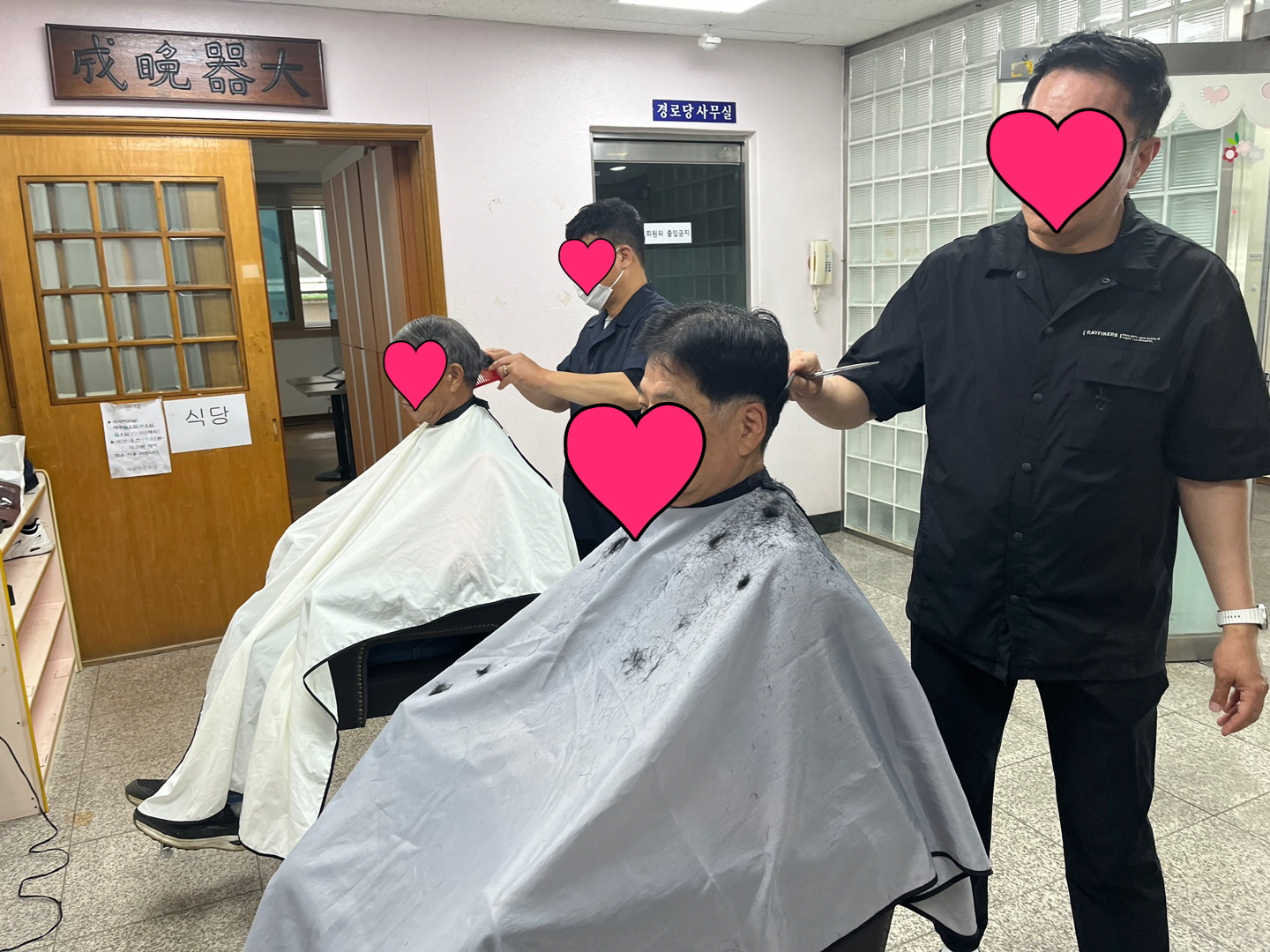 5월 이미용 한방진료 서비스 
