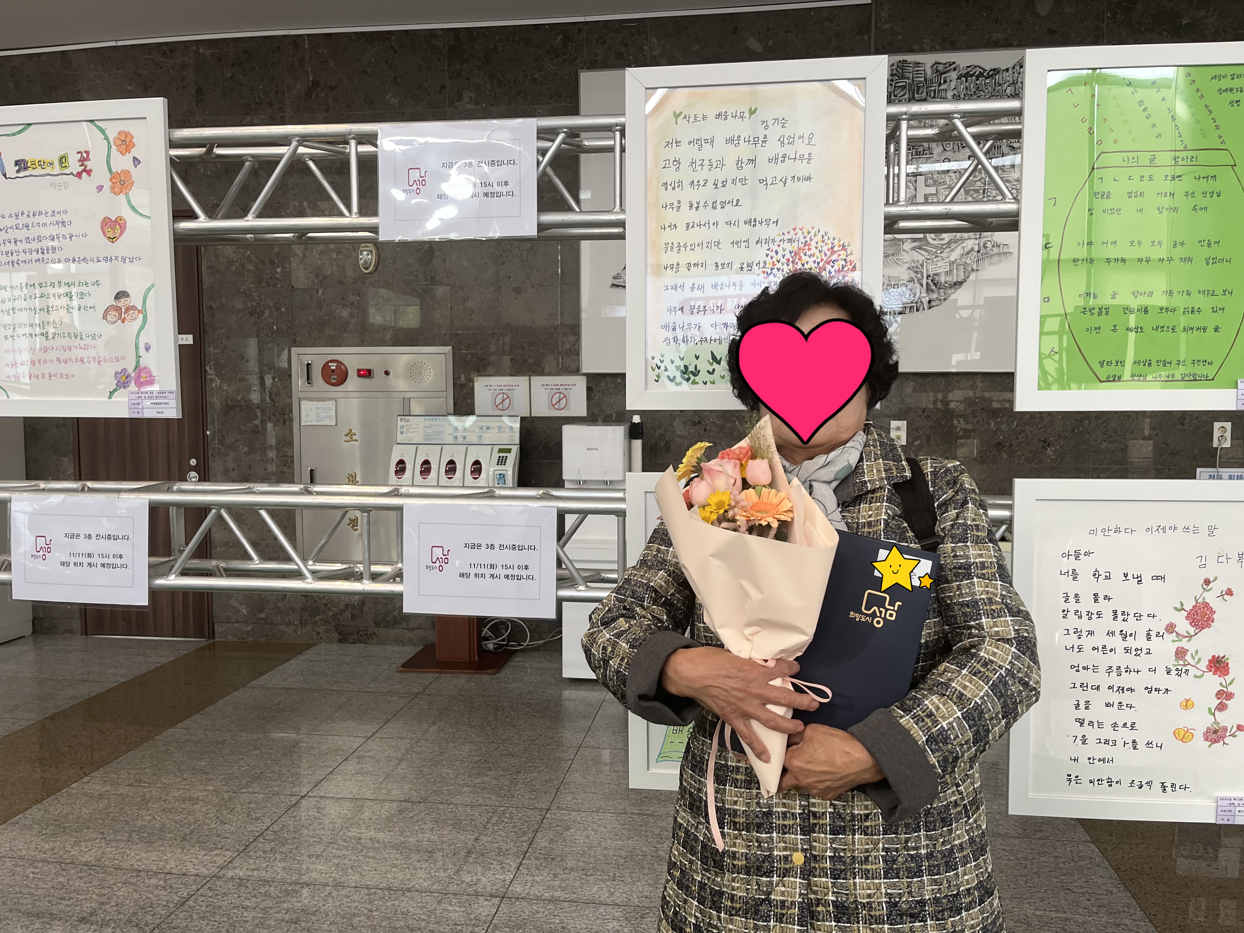 성남시 제 12회 시화전 시상식 배움상 수상 