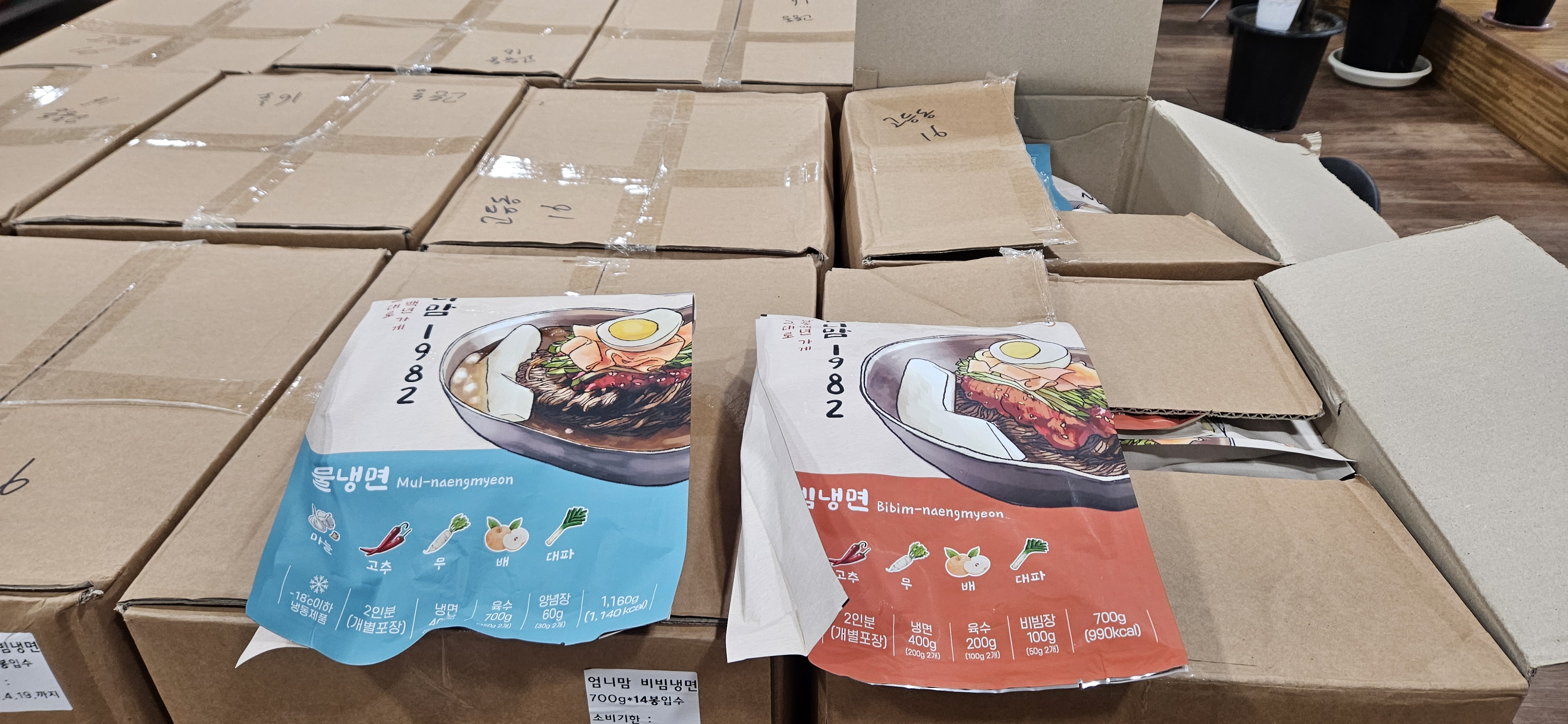 유천 냉면 364인분 후원