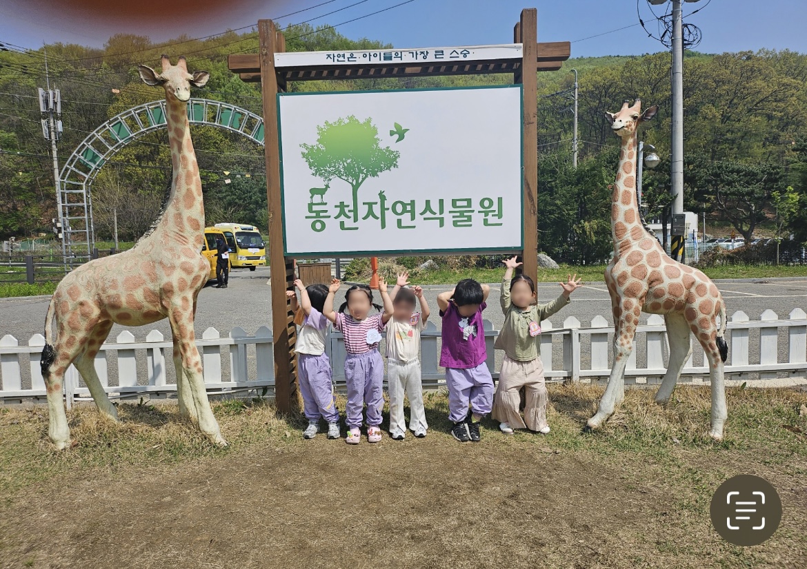 만2세 잎새반 봄소풍