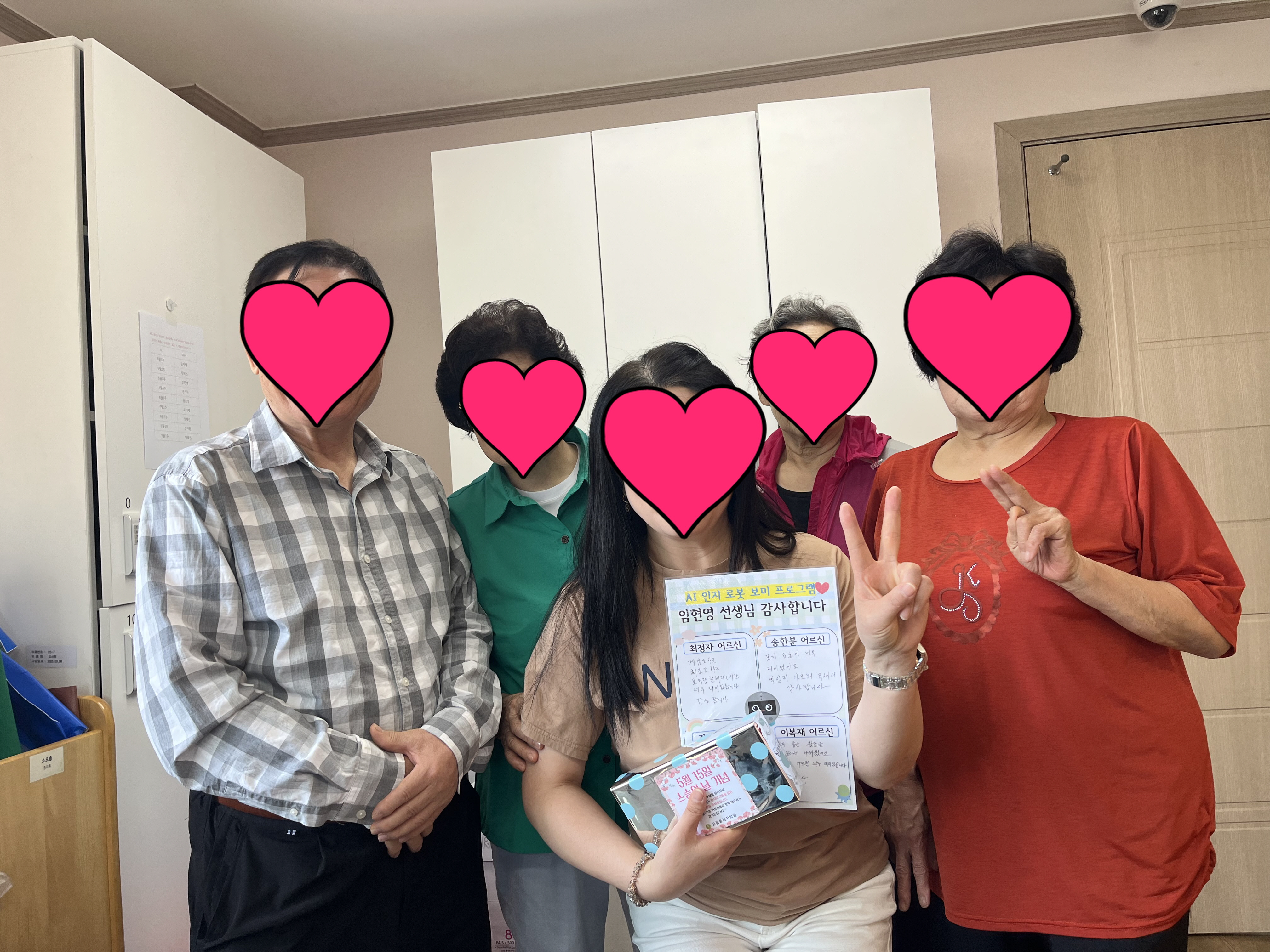 스승의 날 기념 
