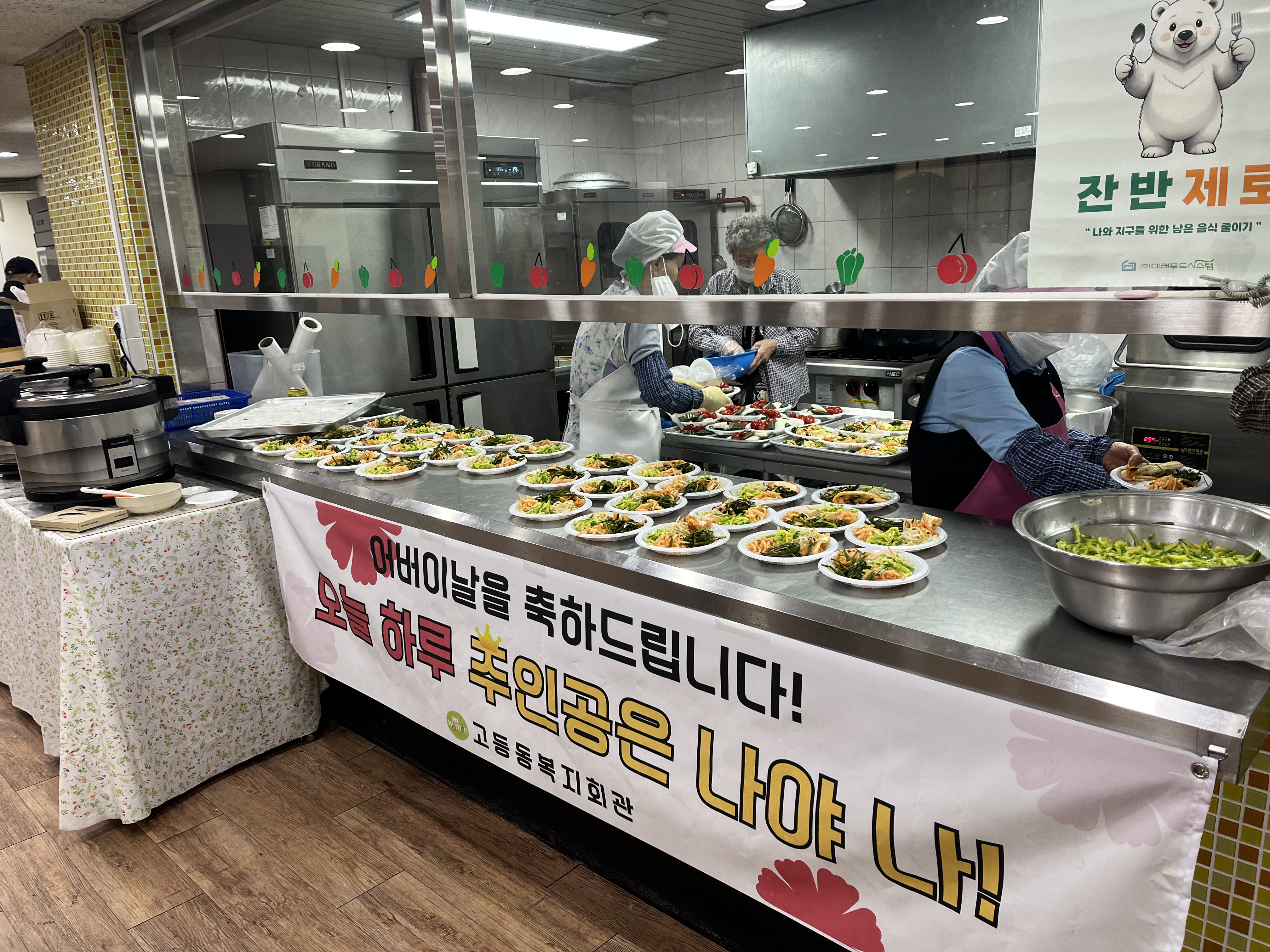 2026 어버이날 행사 