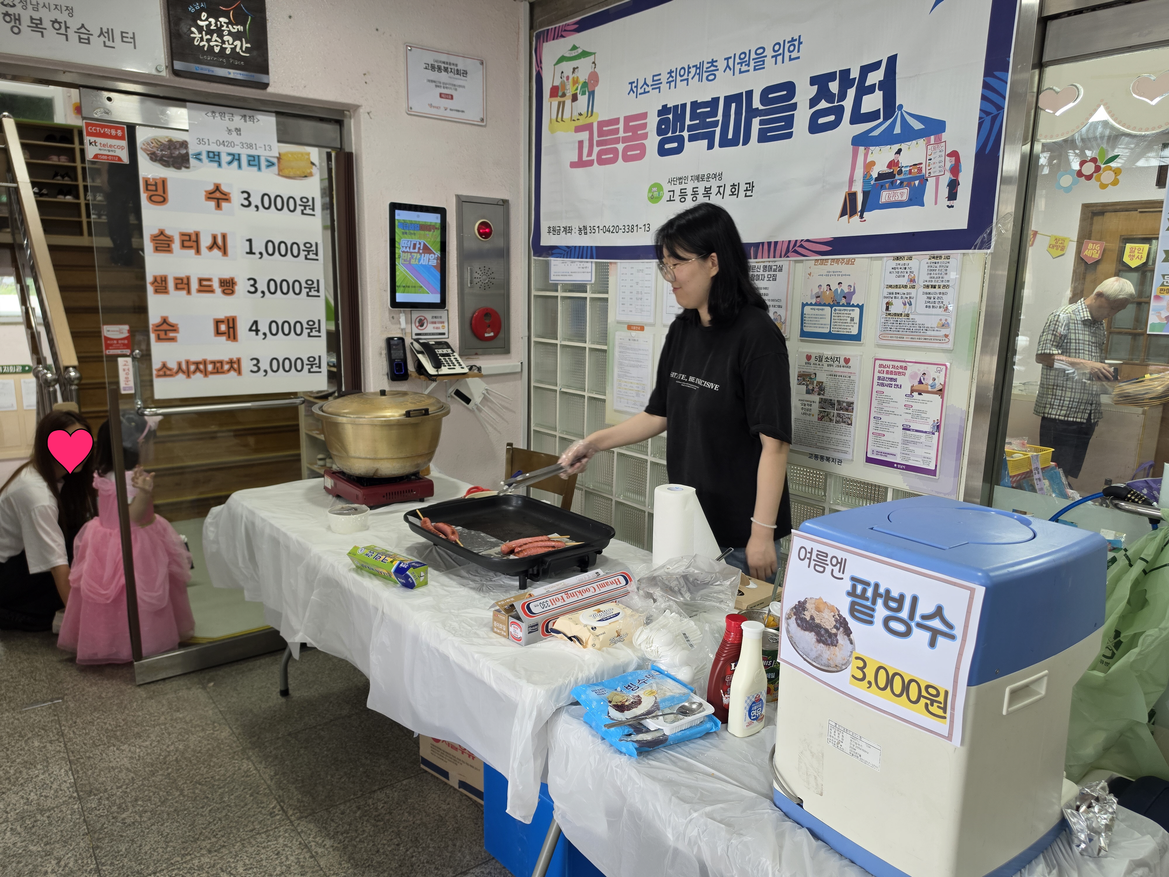 6월 행복마을장터 행사 