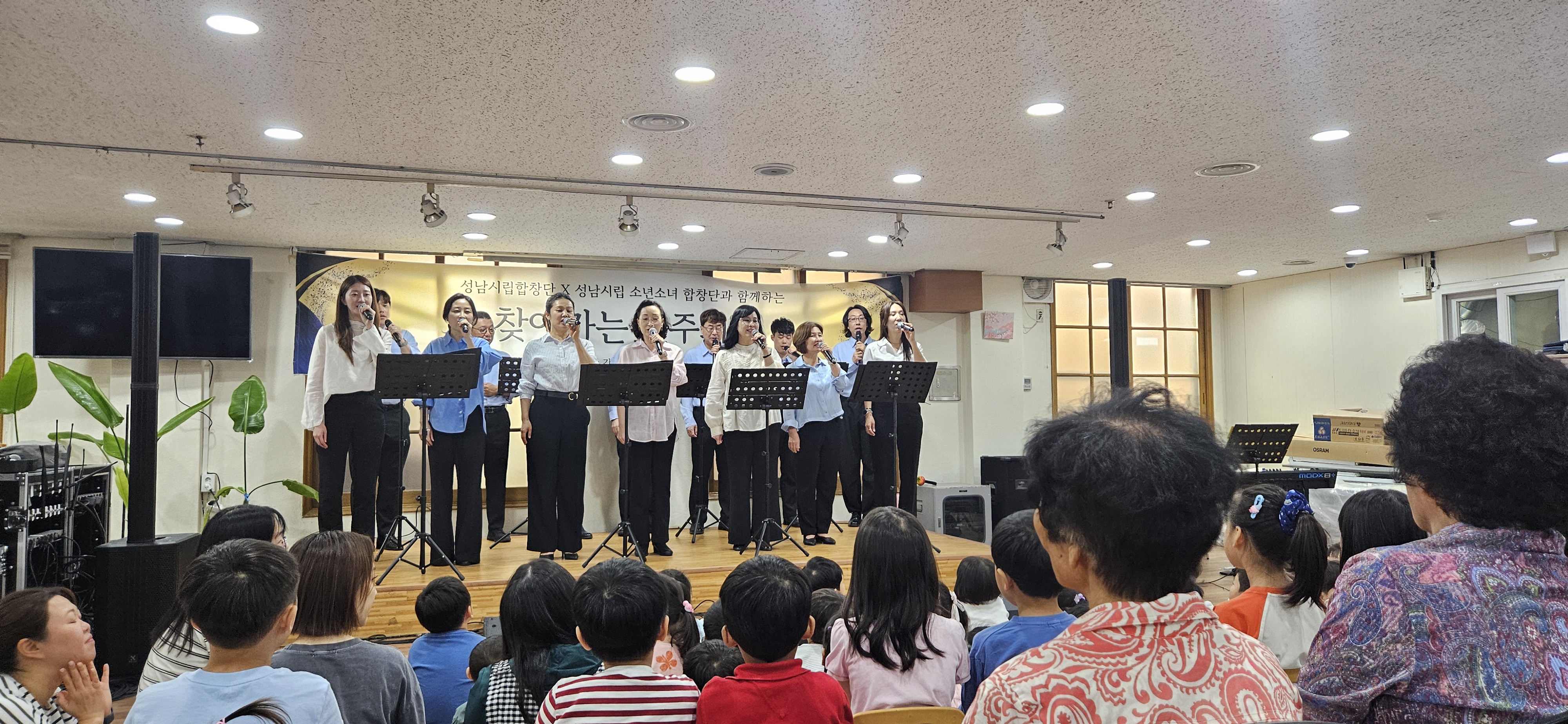 성남시립합창단 x 성남시립 소년소녀 합창단 공연
